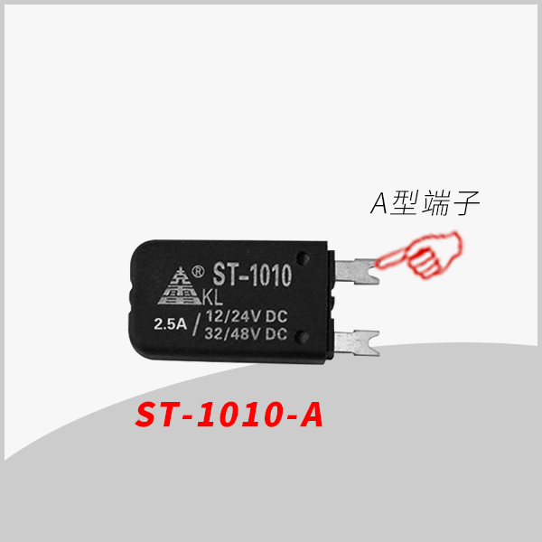 ST-1010 小電流過載保護器，用汽車升降，電機碎紙機，直流電機保護